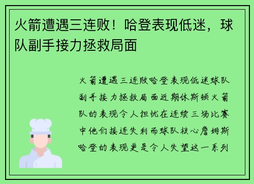 /uploads/images/20250524/huo-jian-zao-yu-san-lian-bai-ha-deng-biao-xian-di-mi-qiu-dui-fu-shou-jie-li-zheng-jiu-ju-mian.webp